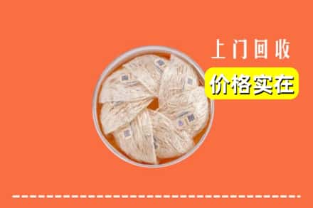 葫芦岛市建昌回收燕窝
