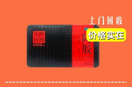 葫芦岛市建昌回收阿胶