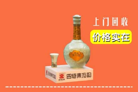 诚信求购:葫芦岛市建昌高价回收四特酒