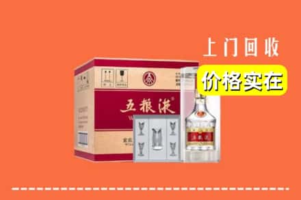 诚信求购:葫芦岛市建昌高价回收五粮液