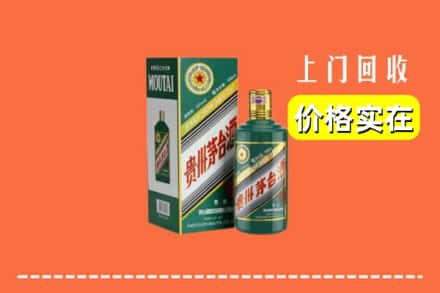 葫芦岛市建昌回收纪念茅台酒